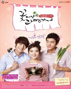Watch Flower Boy Ramyun Shop online