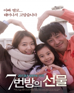Watch Miracle in Cell No.7 (Movie) online