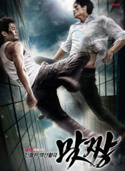 Watch Fight (TVN) online