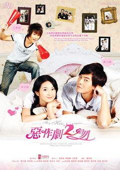 Watch It Started With A Kiss 2 online