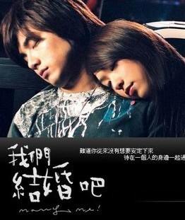 Watch Marry Me! online