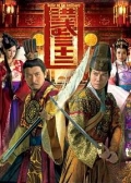 Watch Relic of an Emissary online