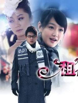Watch Rent a Girlfriend Home for New Year online