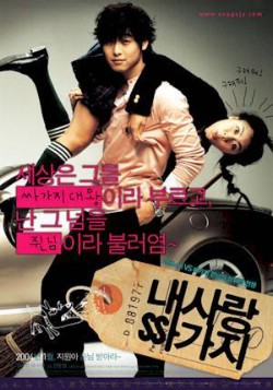 Watch 100 Days With Mr Arrogant online