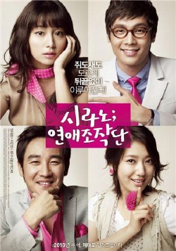 Watch Cyrano Agency online