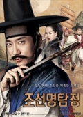 Watch Detective K: Secret Of Virtuous Widow (Movie) online