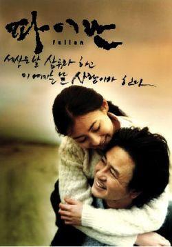 Watch Failan (Movie) online