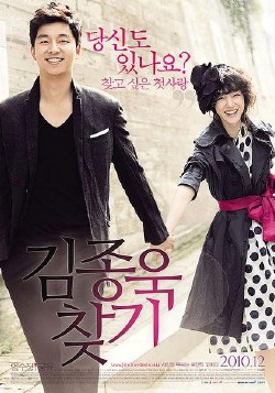 Watch Finding Mr. Destiny (Movie) online