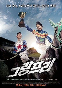 Watch Grand Prix (Movie) online