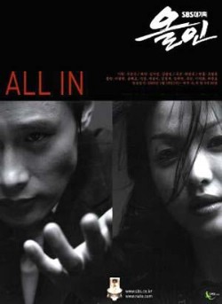Watch All In online