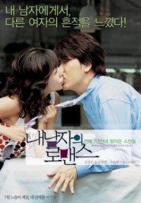 Watch How to Keep My Love (Movie) online