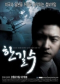 Watch HAAN Han Gil Su online