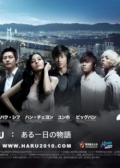 Watch Haru : An Unforgettable Day in Korea online