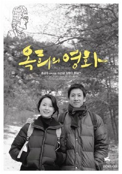 Watch Oki's (Movie) online