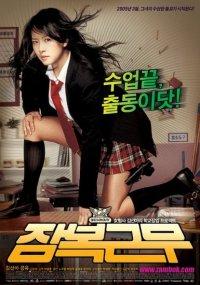 Watch She's On Duty online