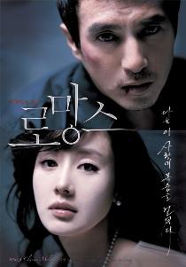 Watch The Romance online