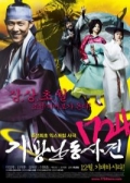 Watch The Accidental Gangster and the Mistaken Courtesan (Movie) online