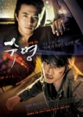 Watch Fate (Movie) online
