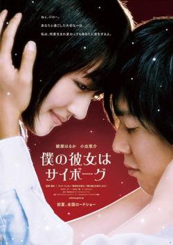 Watch Cyborg Girl online