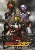 Watch Kamen Rider 555 Paradise Lost (Movie) online