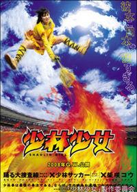 Watch Shaolin Girl (Movie) online