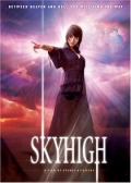 Watch Sky High (Japanese) online