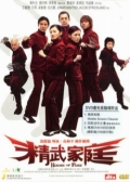 Watch House of Fury (Movie) online