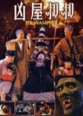 Watch Mr Vampire 4 (Movie) online