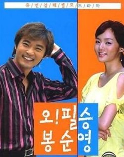 Watch Oh! Phil Seung And Bong Soon Young online