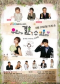 Watch Can We Get Married? online
