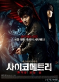 Watch Psychometry (Movie) online