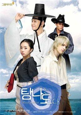 Watch Tamna the Island online