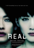 Watch Real (Movie) online
