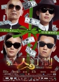 Watch Personal Tailor (Movie) online