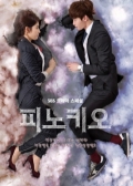 Watch Pinocchio online