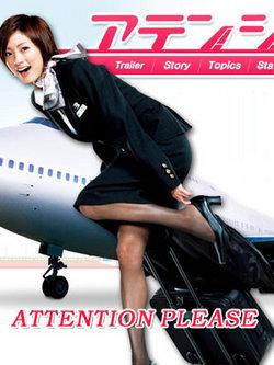Watch Attention Please online