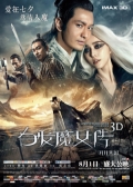 Watch The White Haired Witch of Lunar Kingdom (Movie) online