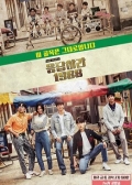 Watch  Reply 1988 online