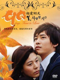 Watch 90 Days, Falling in Love Days online