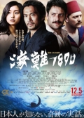 Watch 125 Years Memory (Movie) online