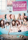 Watch Age of Youth online
