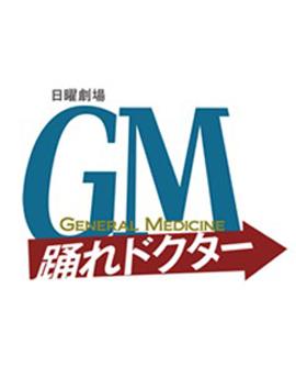 Watch GM Odore Doctor online