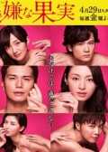 Watch Fukigen na Kajitsu online