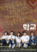 Watch School 2017 online