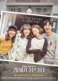 Watch 20th Century Boy and Girl online