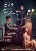 Watch  Money Flower  online