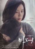 Watch Mother (2018) online