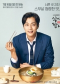 Watch Let's Eat 3 online