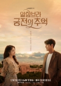 Watch  Memories of the Alhambra online