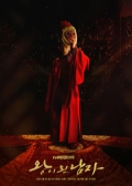 Watch The Crowned Clown online